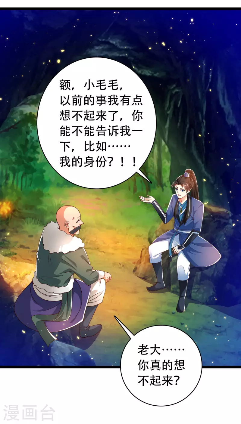科技大仙宗韩漫全集-第35话 下一关boss出现！无删减无遮挡章节图片 
