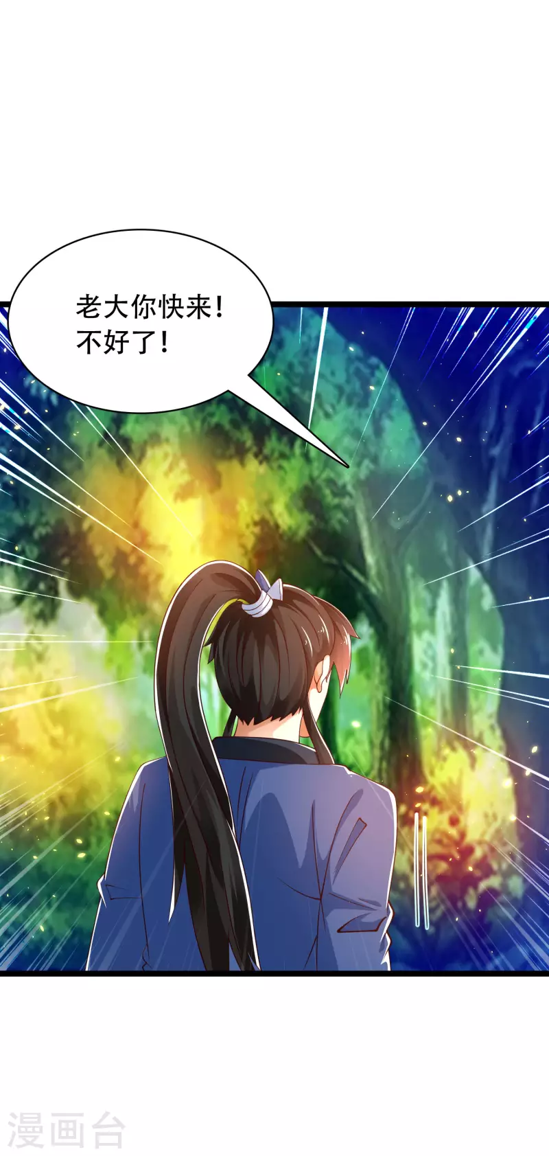 科技大仙宗韩漫全集-第35话 下一关boss出现！无删减无遮挡章节图片 