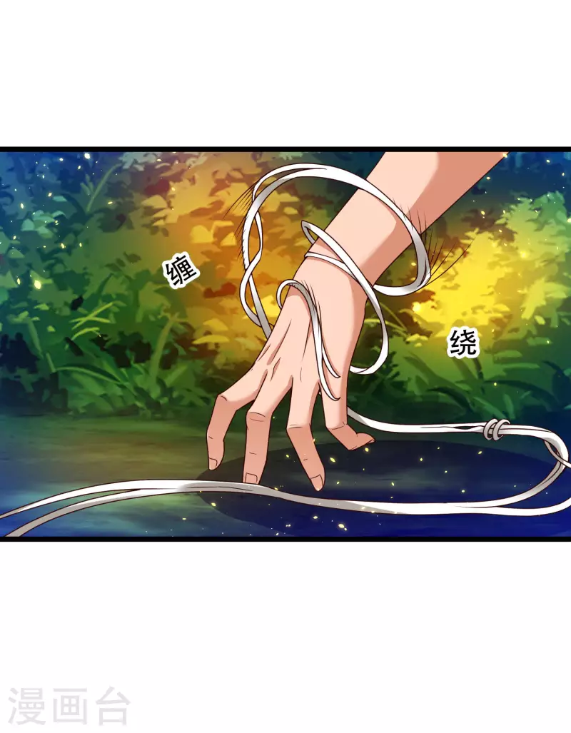 科技大仙宗韩漫全集-第35话 下一关boss出现！无删减无遮挡章节图片 