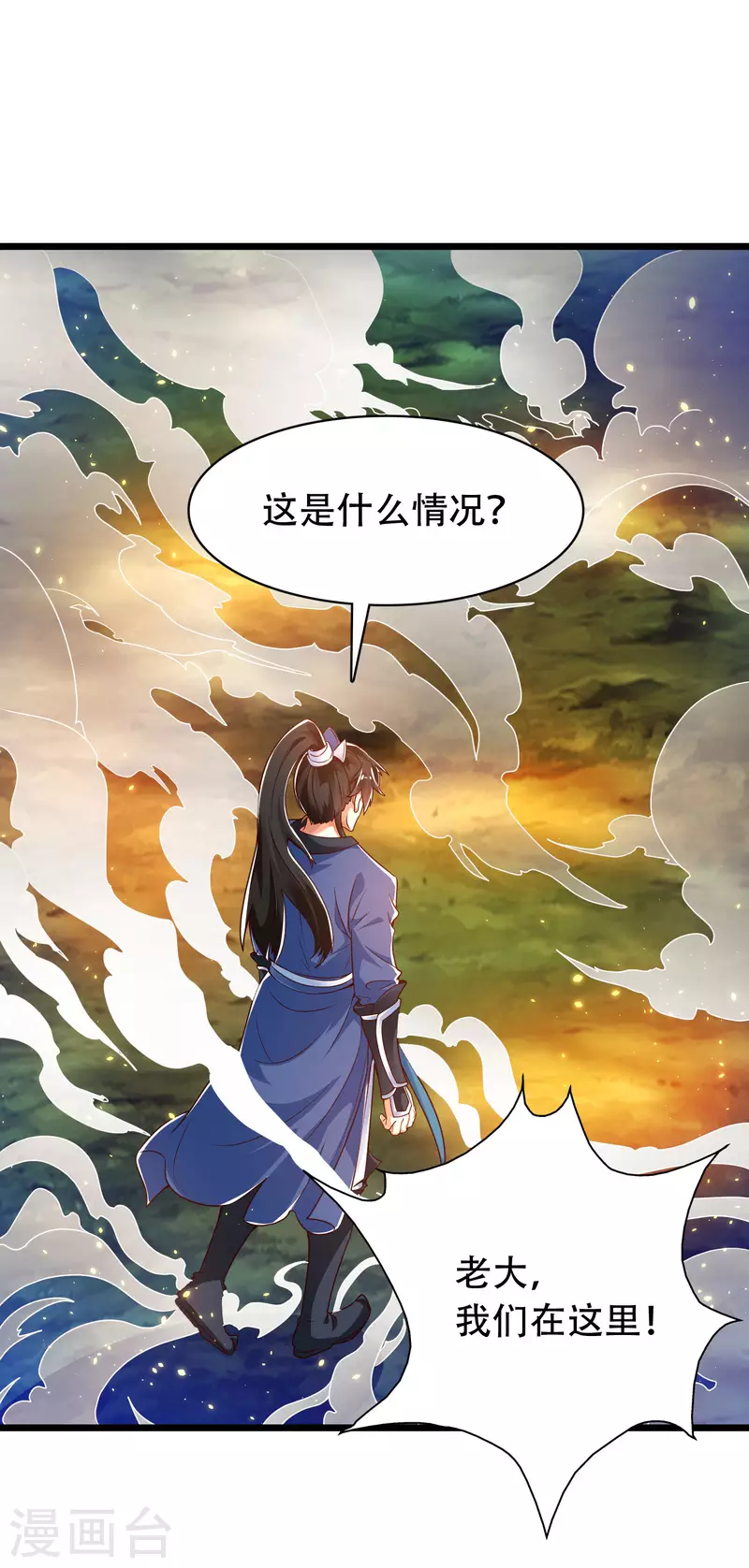 科技大仙宗韩漫全集-第35话 下一关boss出现！无删减无遮挡章节图片 