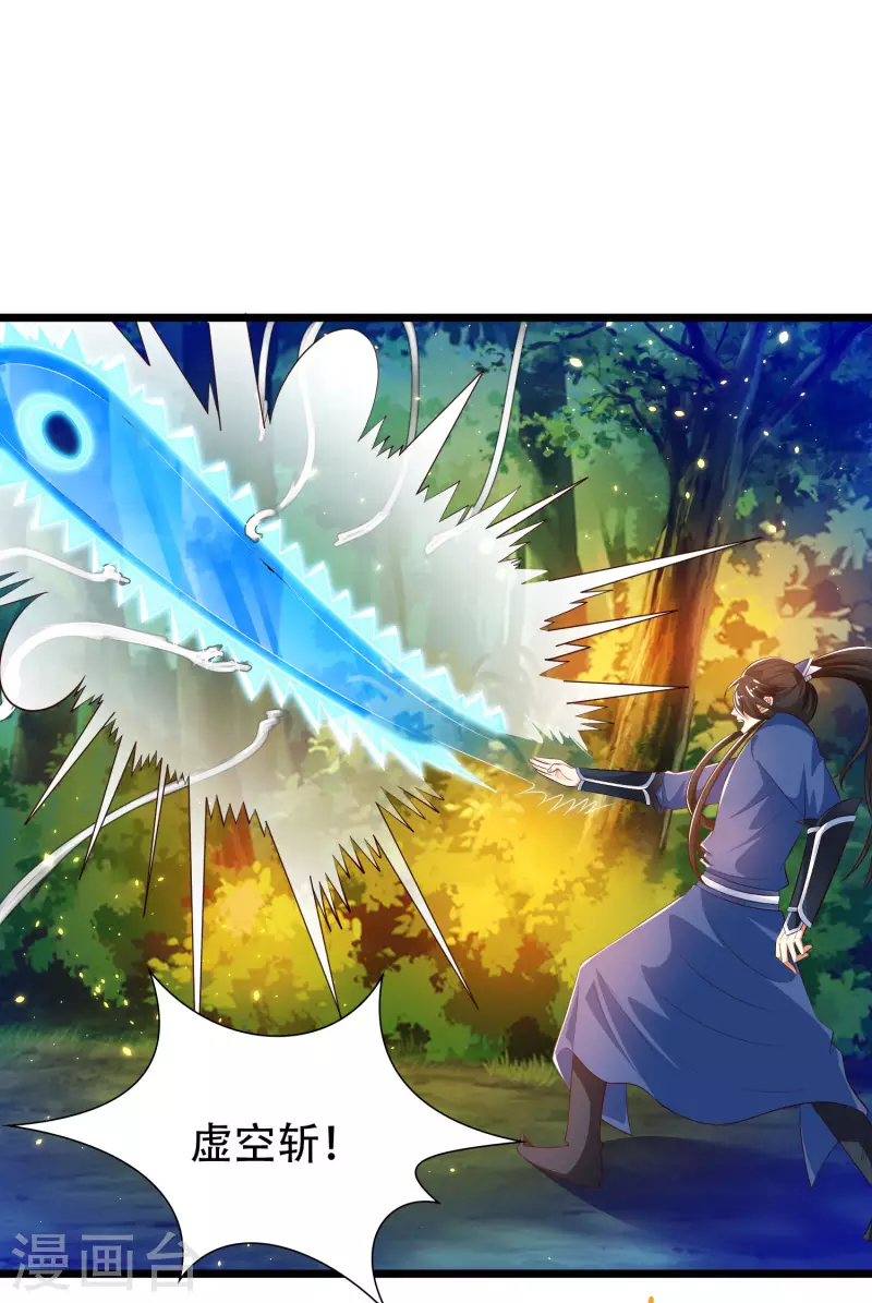 科技大仙宗韩漫全集-第35话 下一关boss出现！无删减无遮挡章节图片 