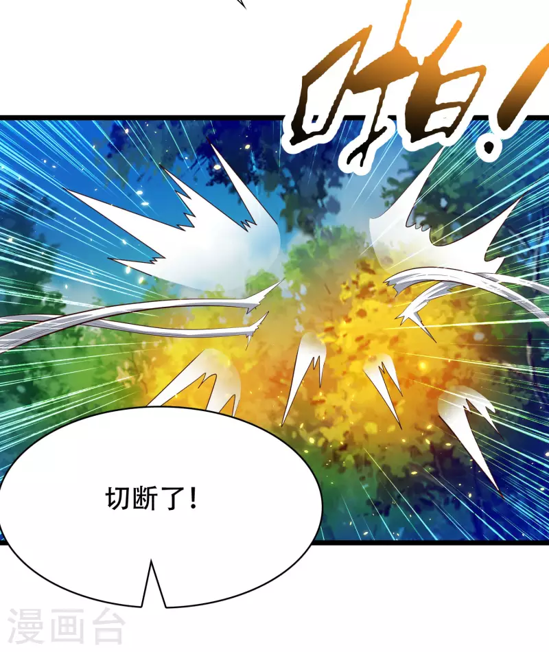 科技大仙宗韩漫全集-第35话 下一关boss出现！无删减无遮挡章节图片 