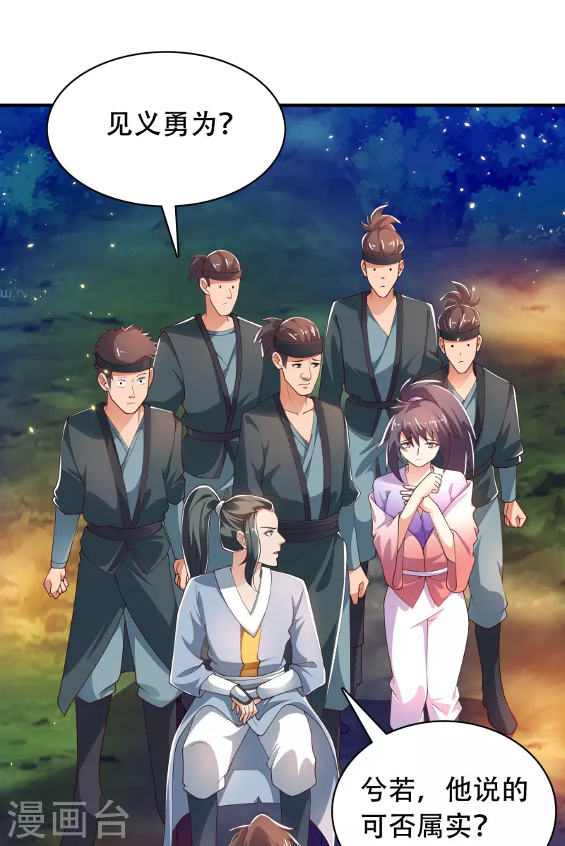 科技大仙宗韩漫全集-第35话 下一关boss出现！无删减无遮挡章节图片 