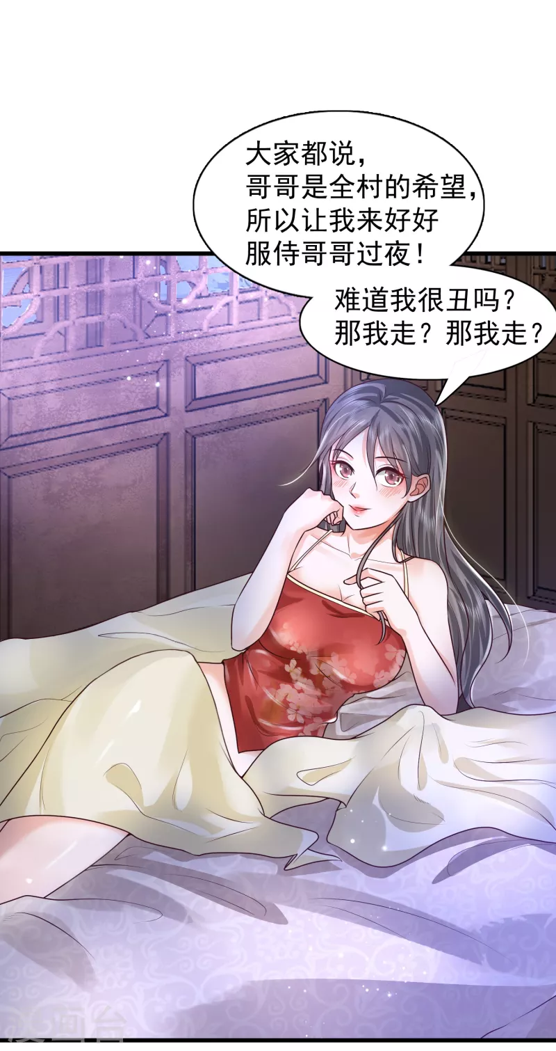 科技大仙宗韩漫全集-第2话 我不是正人君子啊喂无删减无遮挡章节图片 