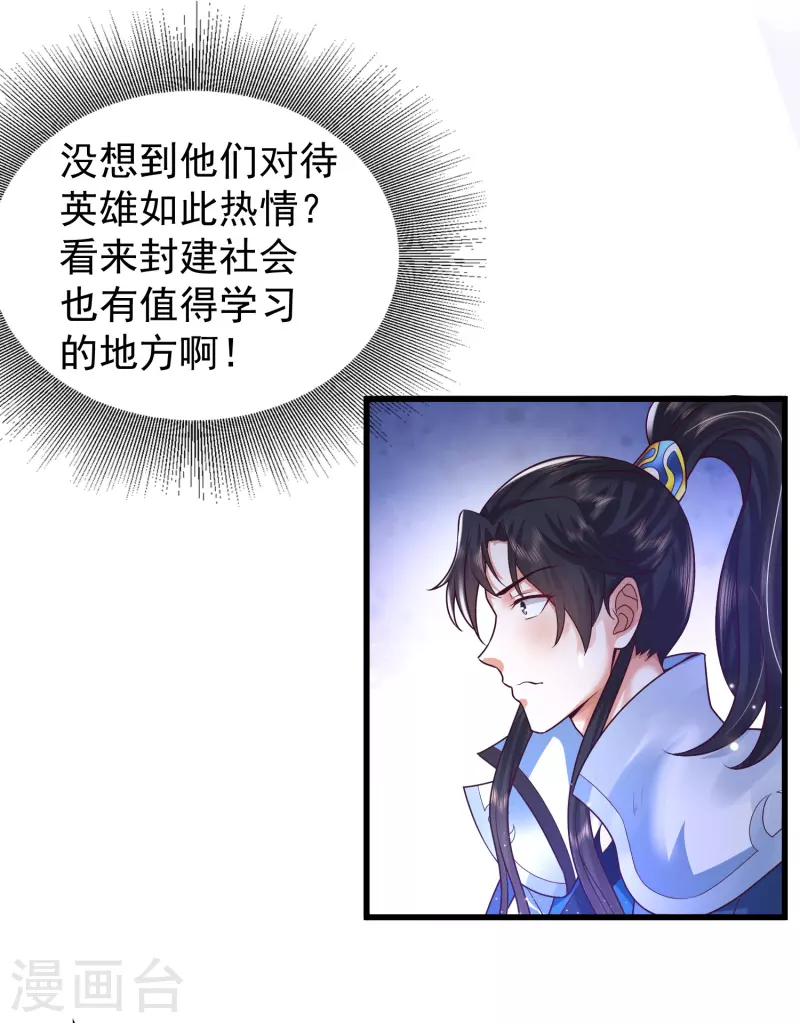 科技大仙宗韩漫全集-第2话 我不是正人君子啊喂无删减无遮挡章节图片 