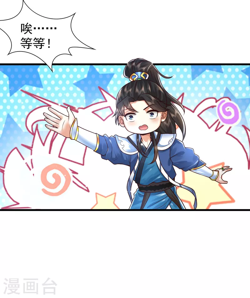 科技大仙宗韩漫全集-第2话 我不是正人君子啊喂无删减无遮挡章节图片 