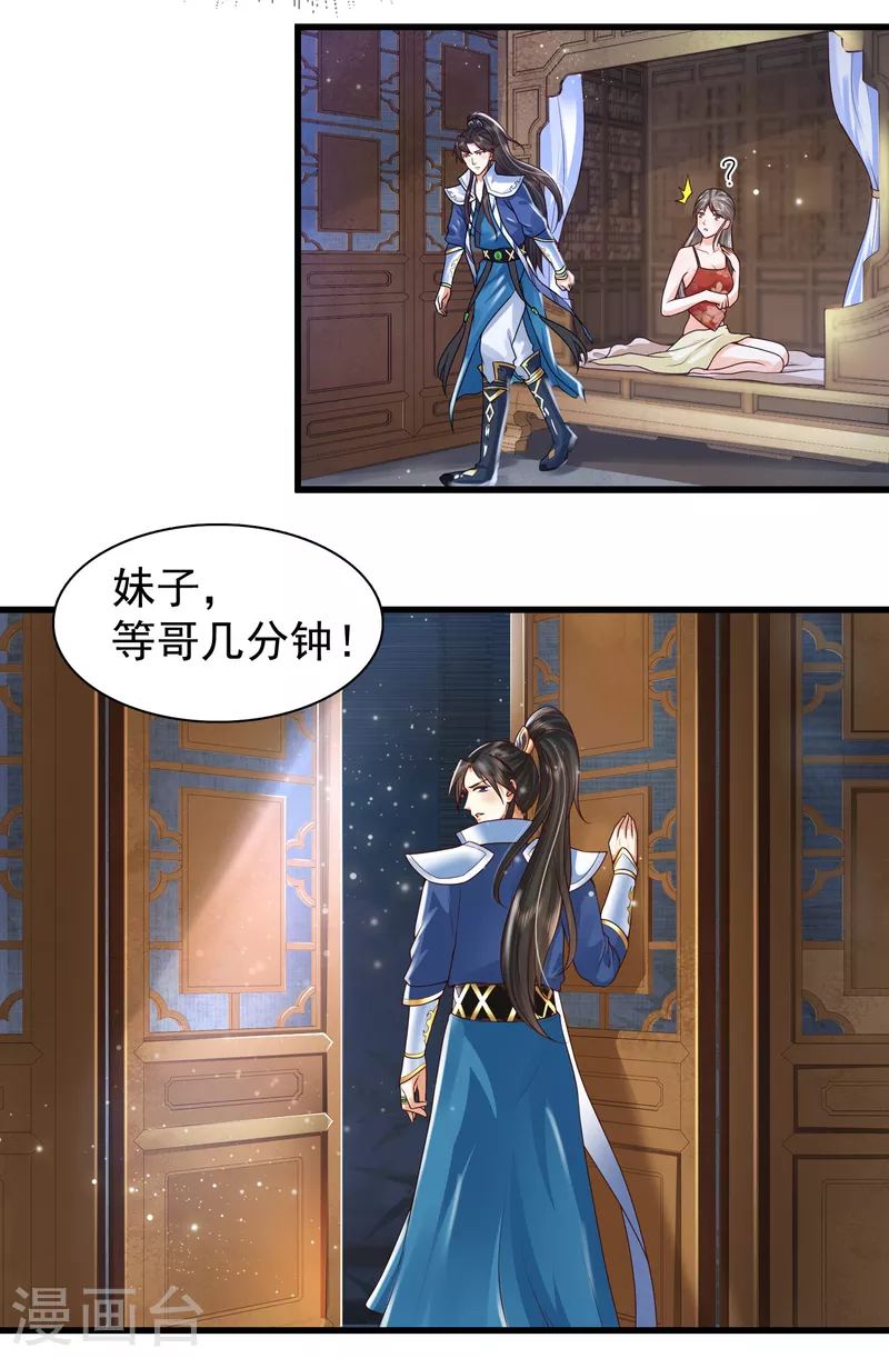 科技大仙宗韩漫全集-第2话 我不是正人君子啊喂无删减无遮挡章节图片 