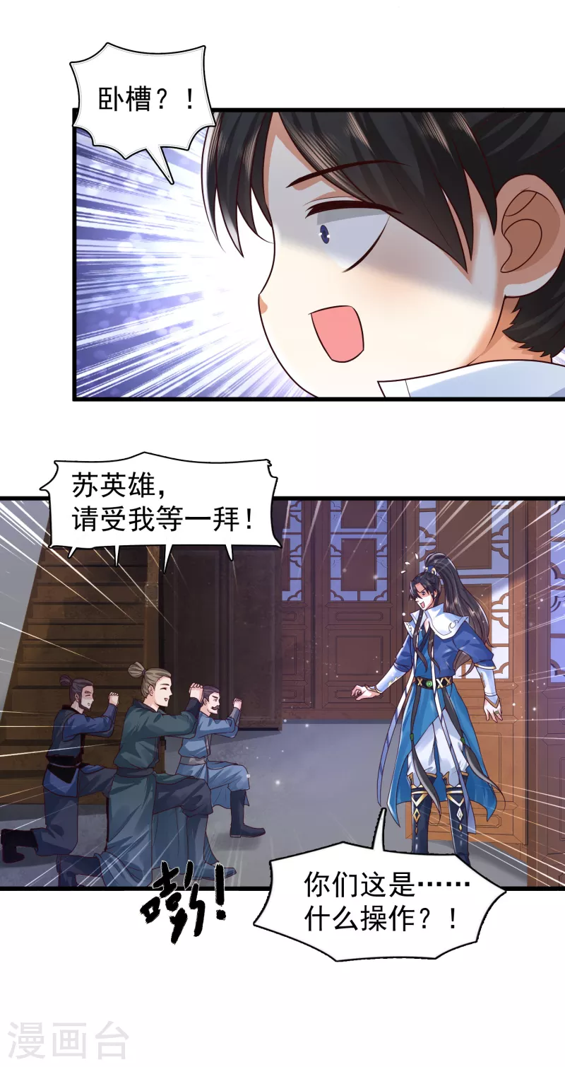 科技大仙宗韩漫全集-第2话 我不是正人君子啊喂无删减无遮挡章节图片 