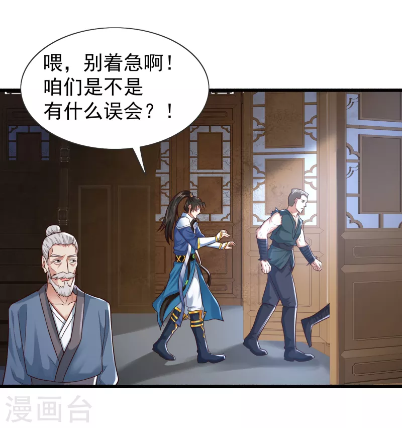 科技大仙宗韩漫全集-第2话 我不是正人君子啊喂无删减无遮挡章节图片 