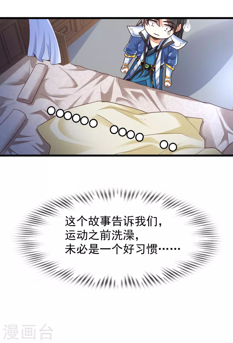 科技大仙宗韩漫全集-第2话 我不是正人君子啊喂无删减无遮挡章节图片 