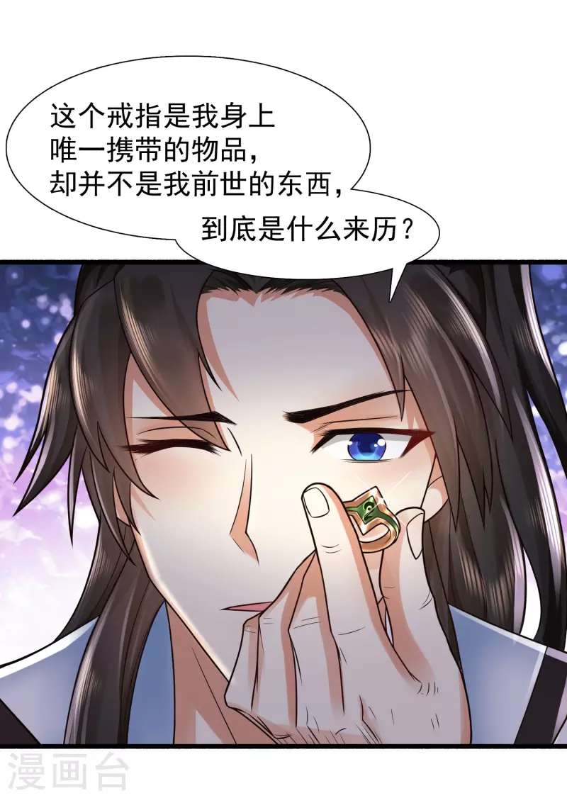 科技大仙宗韩漫全集-第2话 我不是正人君子啊喂无删减无遮挡章节图片 
