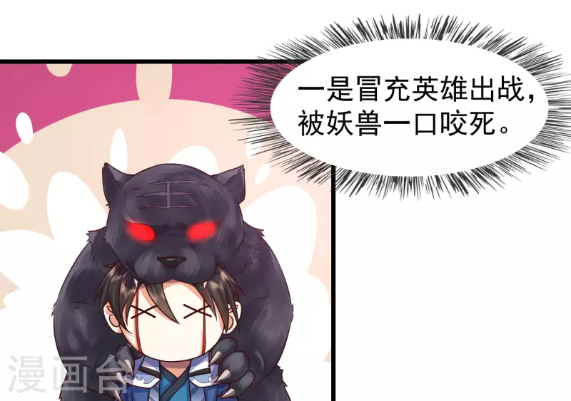科技大仙宗韩漫全集-第2话 我不是正人君子啊喂无删减无遮挡章节图片 