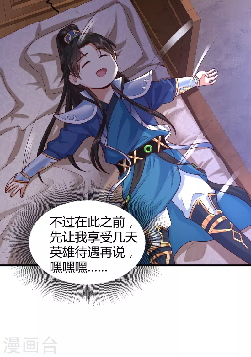 科技大仙宗韩漫全集-第2话 我不是正人君子啊喂无删减无遮挡章节图片 