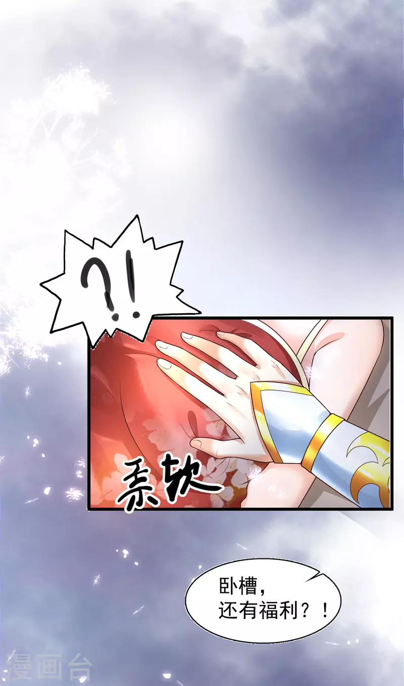 科技大仙宗韩漫全集-第2话 我不是正人君子啊喂无删减无遮挡章节图片 