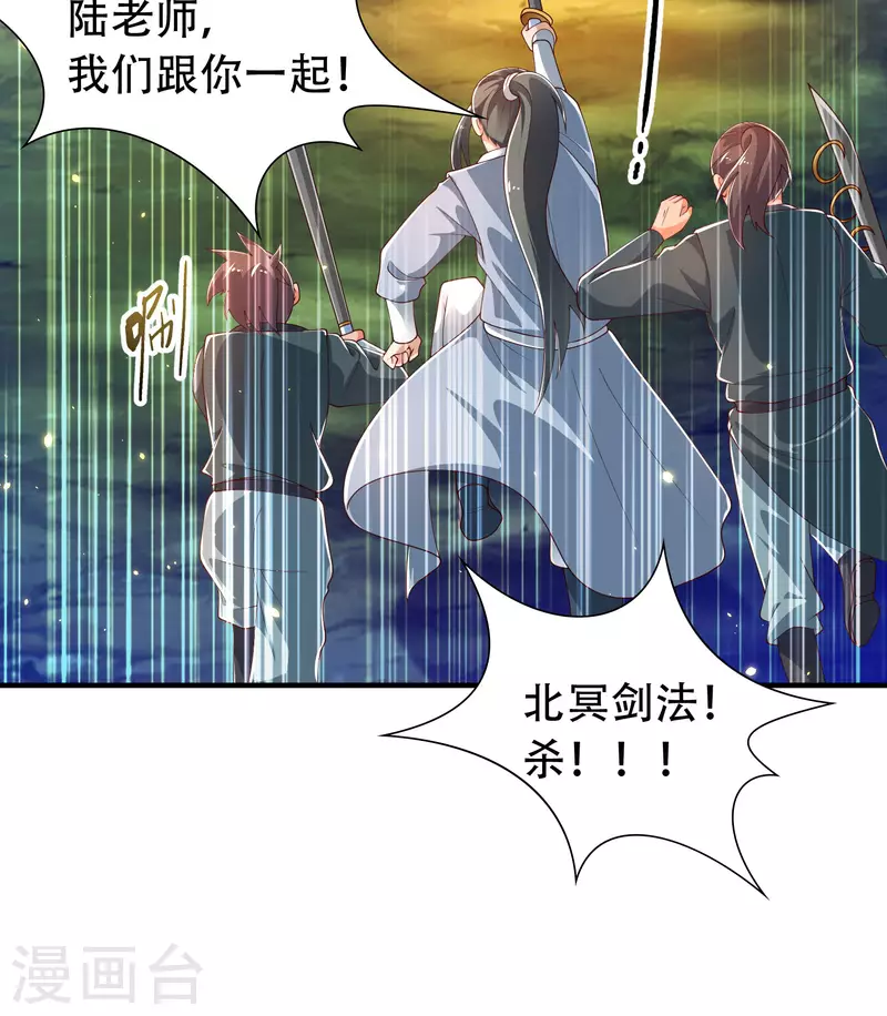 科技大仙宗韩漫全集-第36话 我的杀手锏没了……无删减无遮挡章节图片 