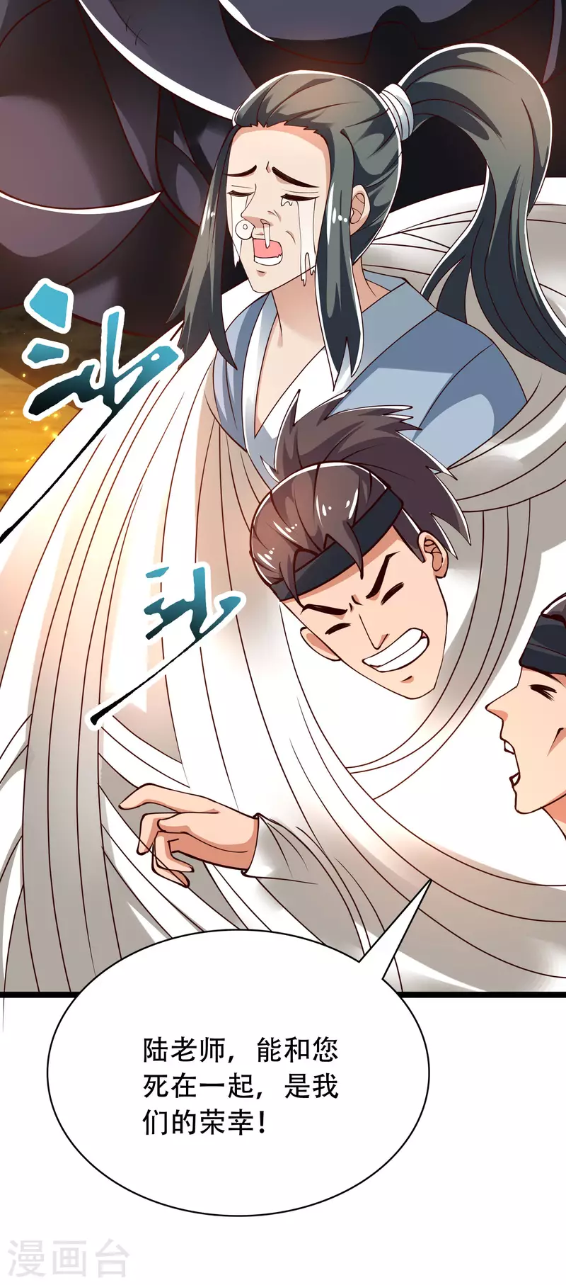 科技大仙宗韩漫全集-第36话 我的杀手锏没了……无删减无遮挡章节图片 