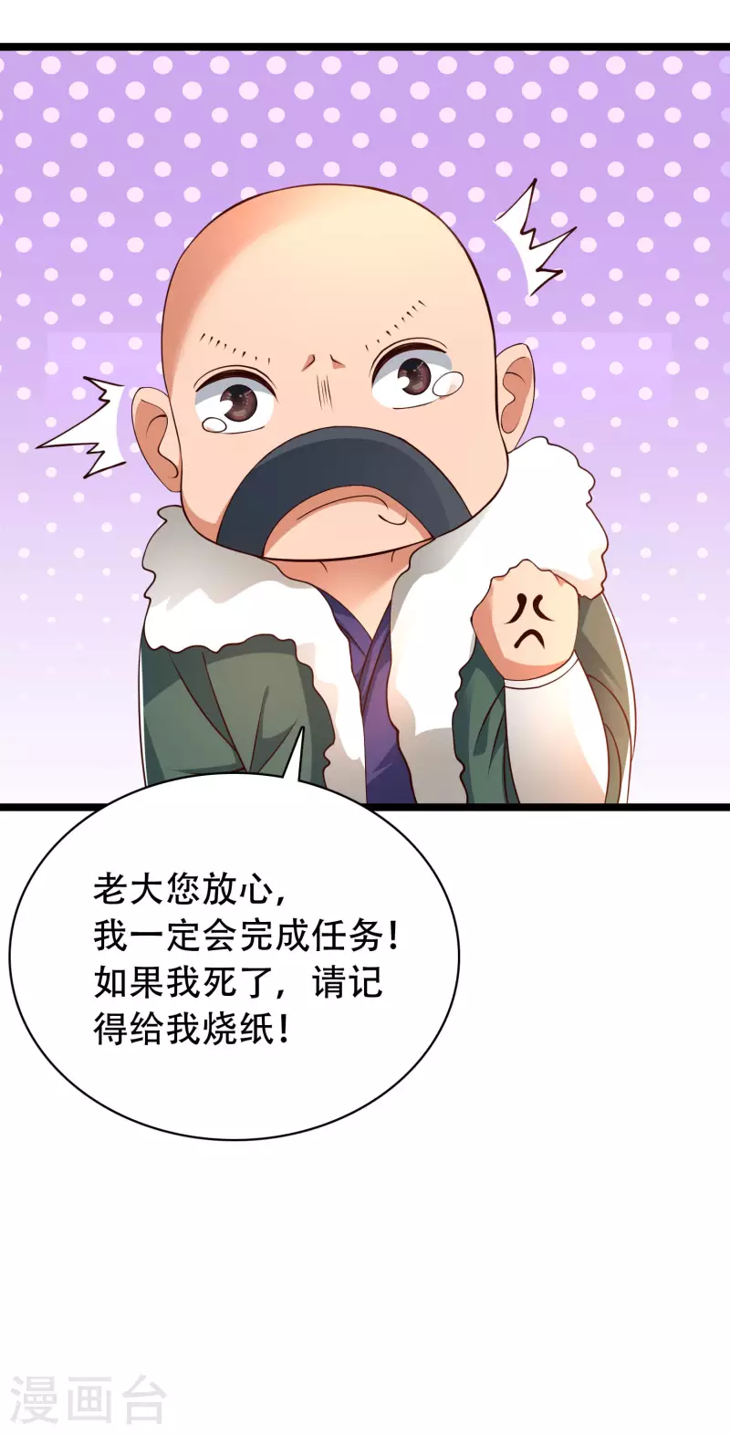 科技大仙宗韩漫全集-第36话 我的杀手锏没了……无删减无遮挡章节图片 