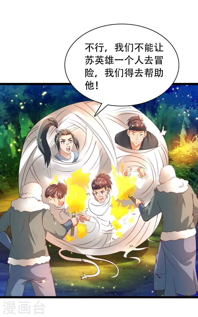 科技大仙宗韩漫全集-第36话 我的杀手锏没了……无删减无遮挡章节图片 