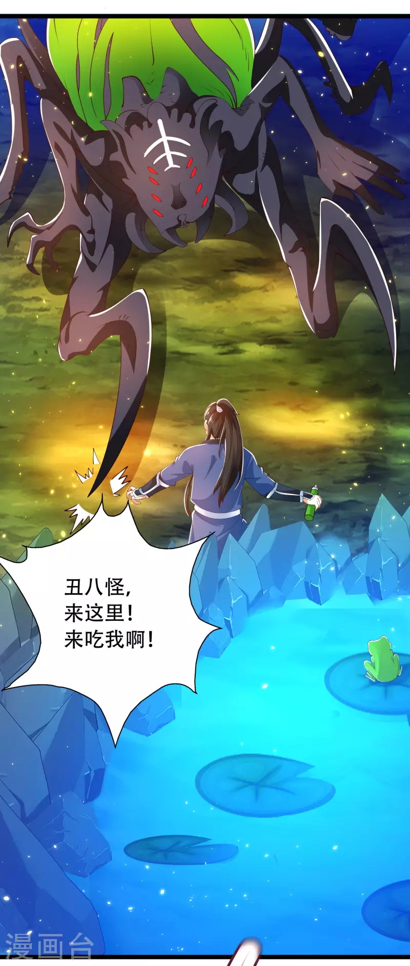 科技大仙宗韩漫全集-第36话 我的杀手锏没了……无删减无遮挡章节图片 