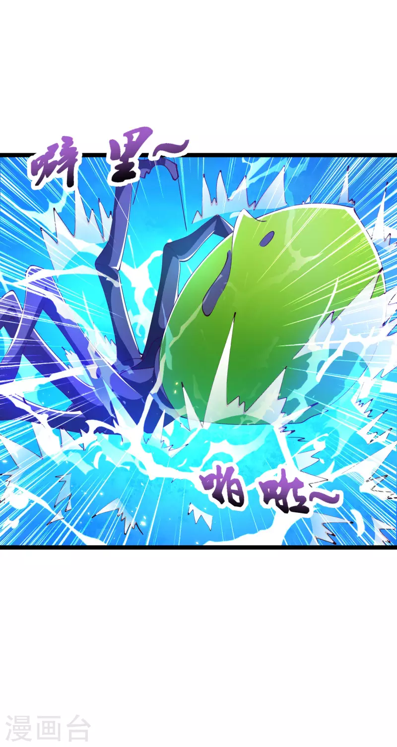 科技大仙宗韩漫全集-第36话 我的杀手锏没了……无删减无遮挡章节图片 