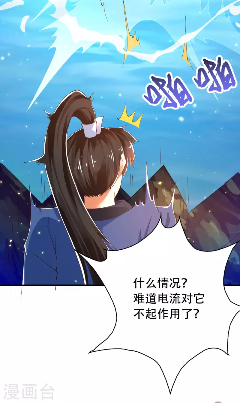 科技大仙宗韩漫全集-第36话 我的杀手锏没了……无删减无遮挡章节图片 