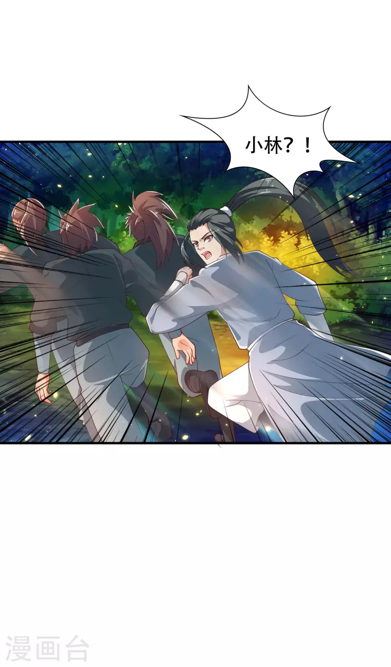 科技大仙宗韩漫全集-第36话 我的杀手锏没了……无删减无遮挡章节图片 