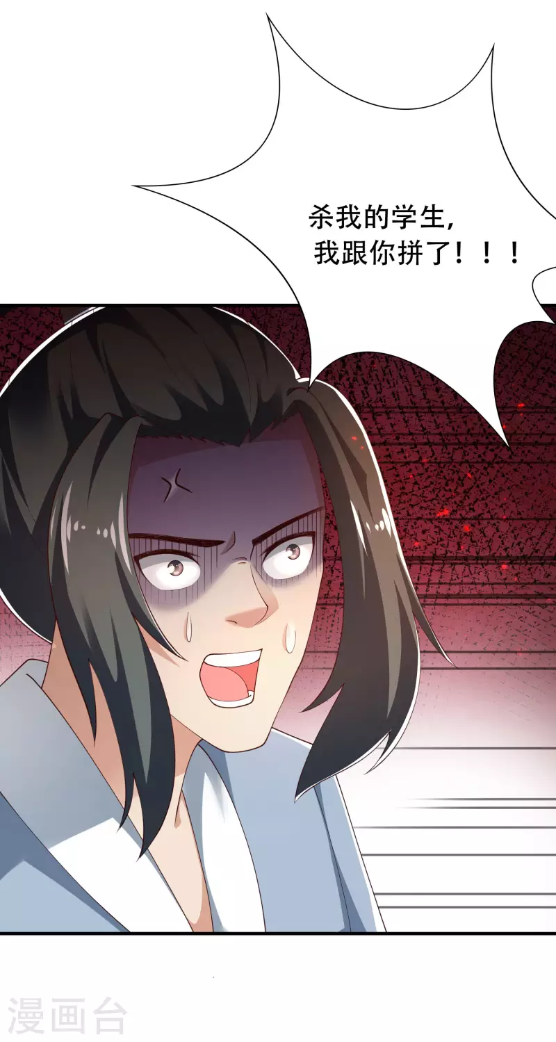 科技大仙宗韩漫全集-第36话 我的杀手锏没了……无删减无遮挡章节图片 