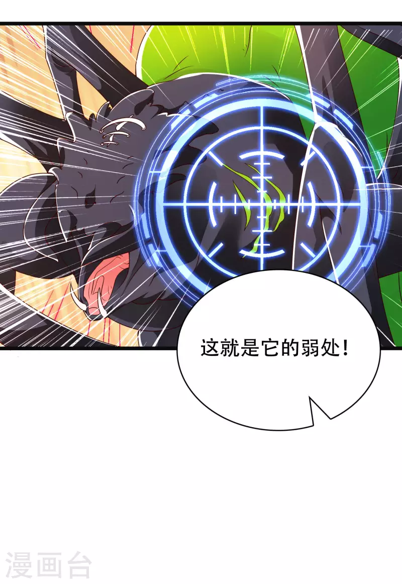 科技大仙宗韩漫全集-第37话 暴走的女王蛛！无删减无遮挡章节图片 