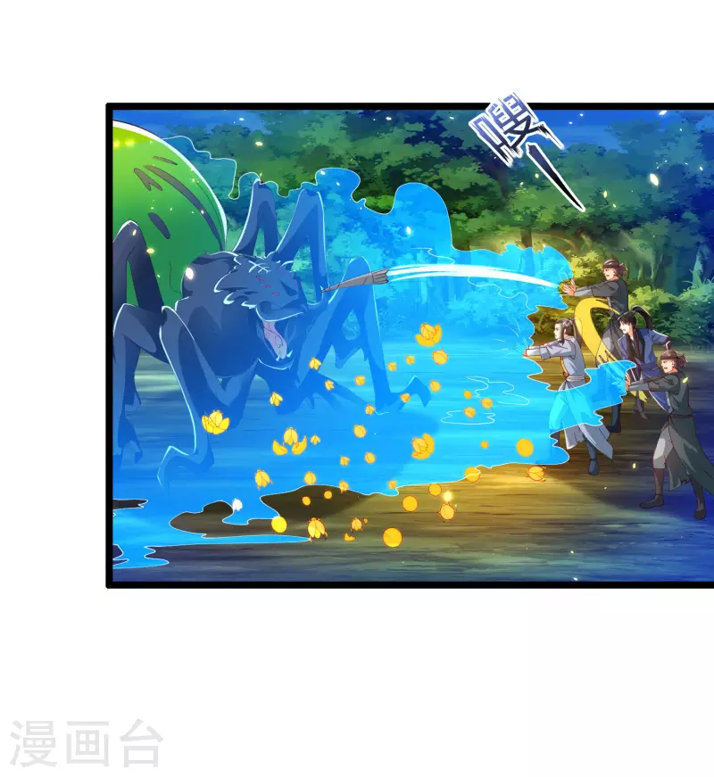 科技大仙宗韩漫全集-第37话 暴走的女王蛛！无删减无遮挡章节图片 