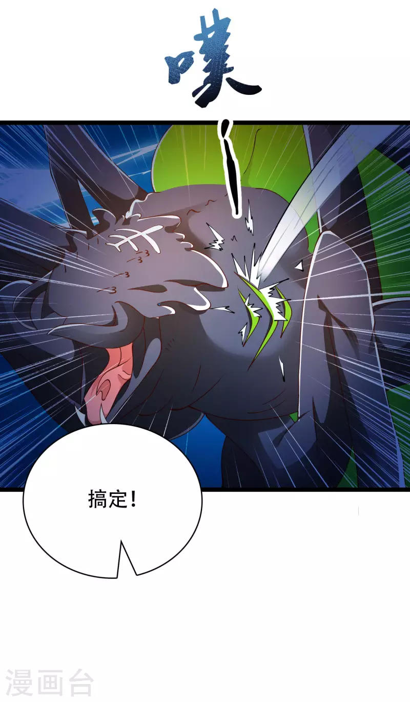 科技大仙宗韩漫全集-第37话 暴走的女王蛛！无删减无遮挡章节图片 