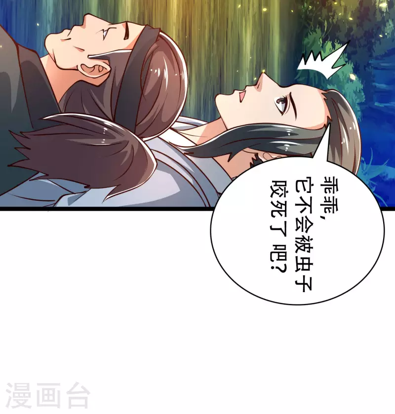 科技大仙宗韩漫全集-第37话 暴走的女王蛛！无删减无遮挡章节图片 