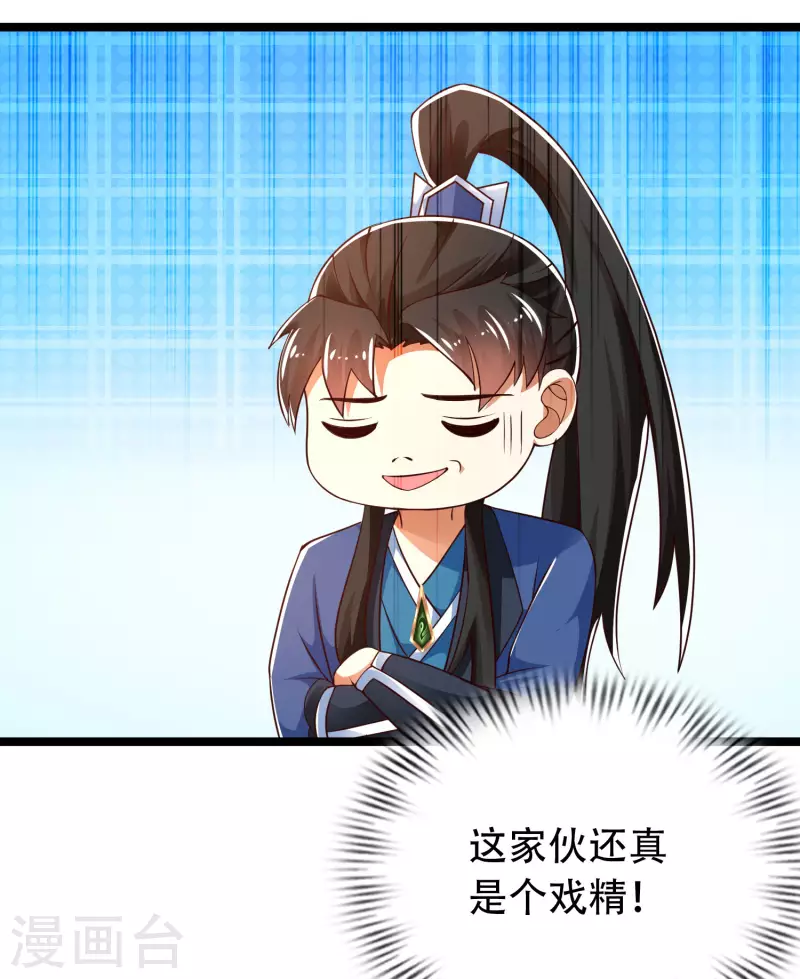 科技大仙宗韩漫全集-第37话 暴走的女王蛛！无删减无遮挡章节图片 