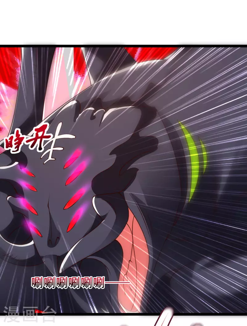 科技大仙宗韩漫全集-第37话 暴走的女王蛛！无删减无遮挡章节图片 