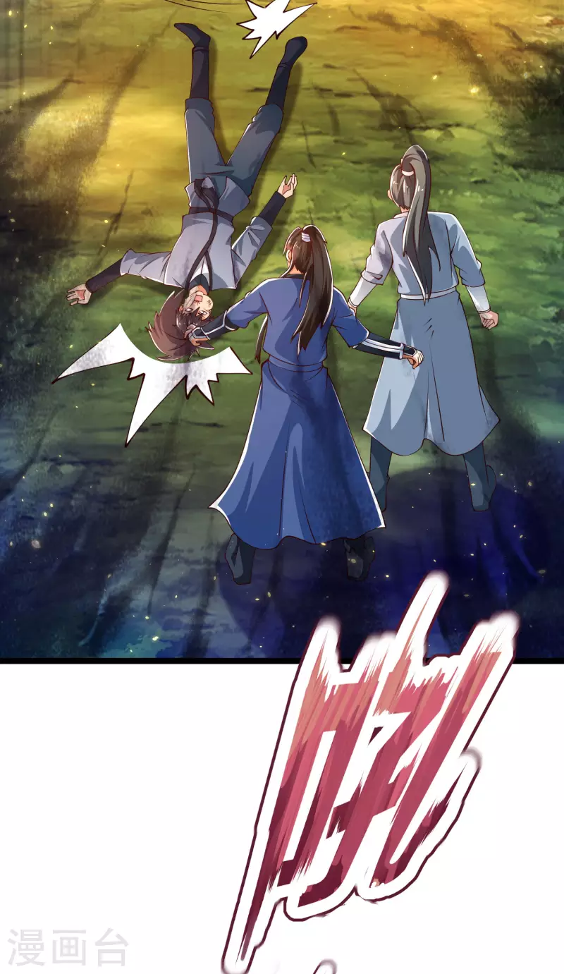 科技大仙宗韩漫全集-第37话 暴走的女王蛛！无删减无遮挡章节图片 