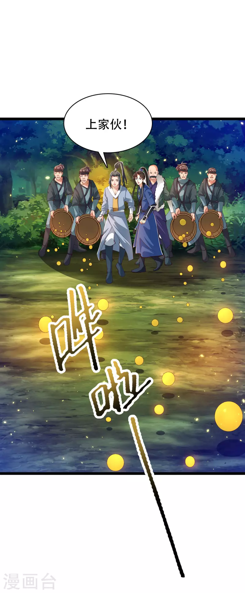 科技大仙宗韩漫全集-第37话 暴走的女王蛛！无删减无遮挡章节图片 