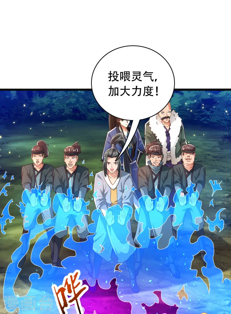 科技大仙宗韩漫全集-第37话 暴走的女王蛛！无删减无遮挡章节图片 