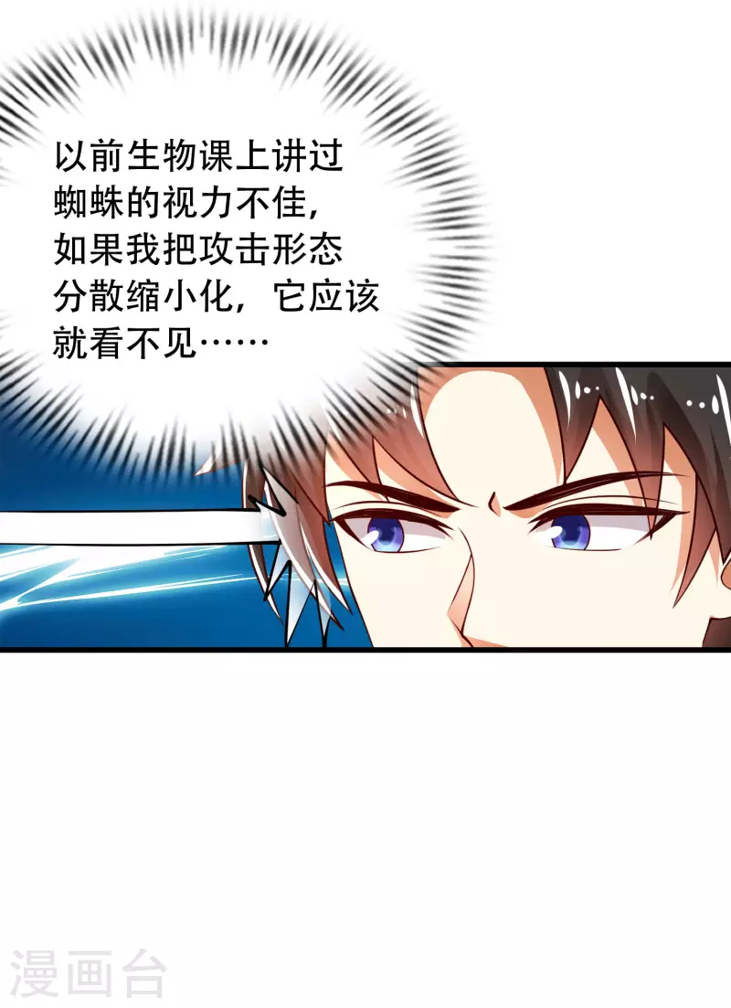 科技大仙宗韩漫全集-第38话 银翎升级回归无删减无遮挡章节图片 