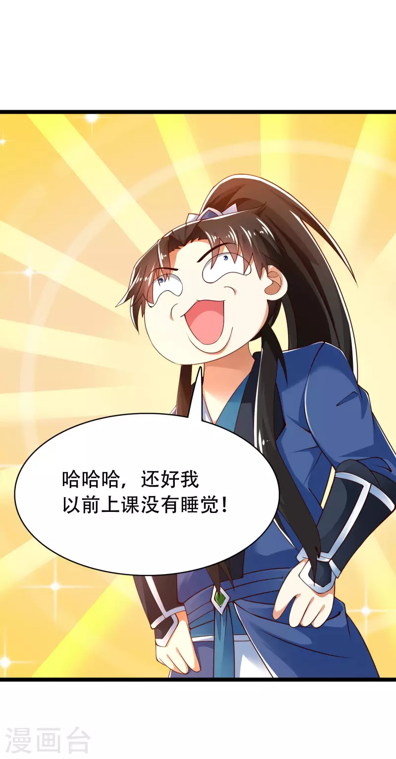 科技大仙宗韩漫全集-第38话 银翎升级回归无删减无遮挡章节图片 