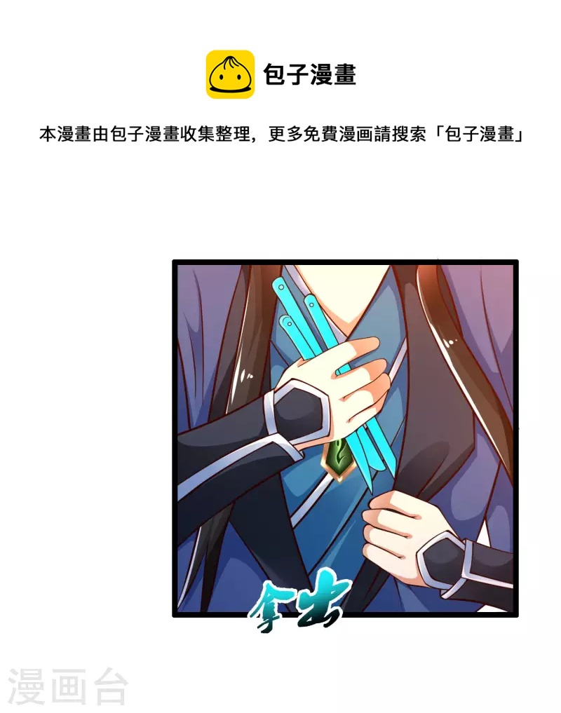 科技大仙宗韩漫全集-第38话 银翎升级回归无删减无遮挡章节图片 