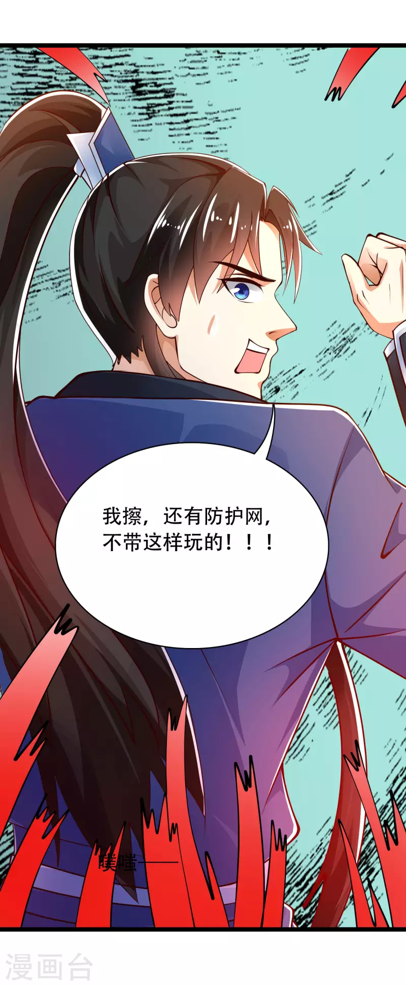 科技大仙宗韩漫全集-第38话 银翎升级回归无删减无遮挡章节图片 