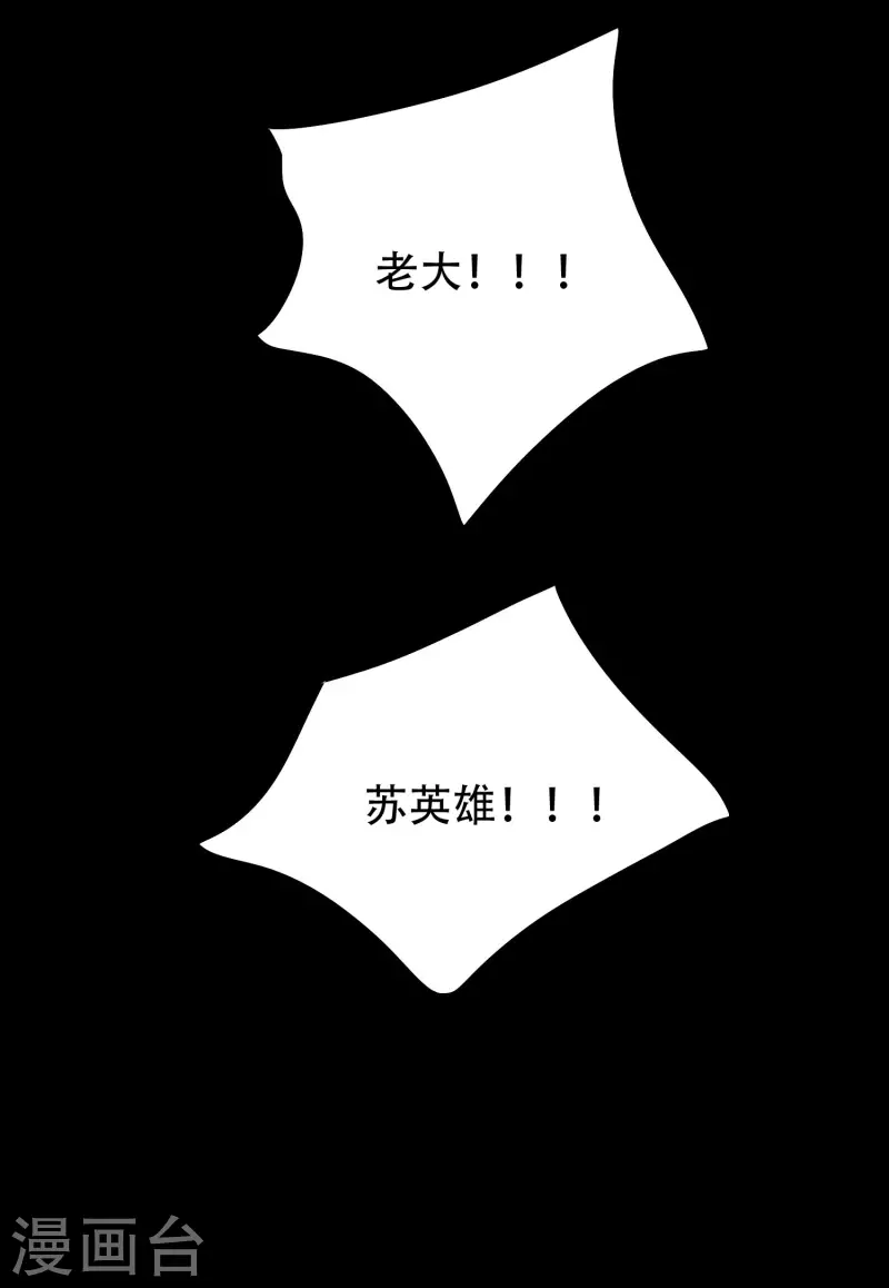 科技大仙宗韩漫全集-第38话 银翎升级回归无删减无遮挡章节图片 