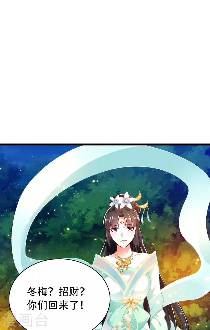 科技大仙宗韩漫全集-第38话 银翎升级回归无删减无遮挡章节图片 