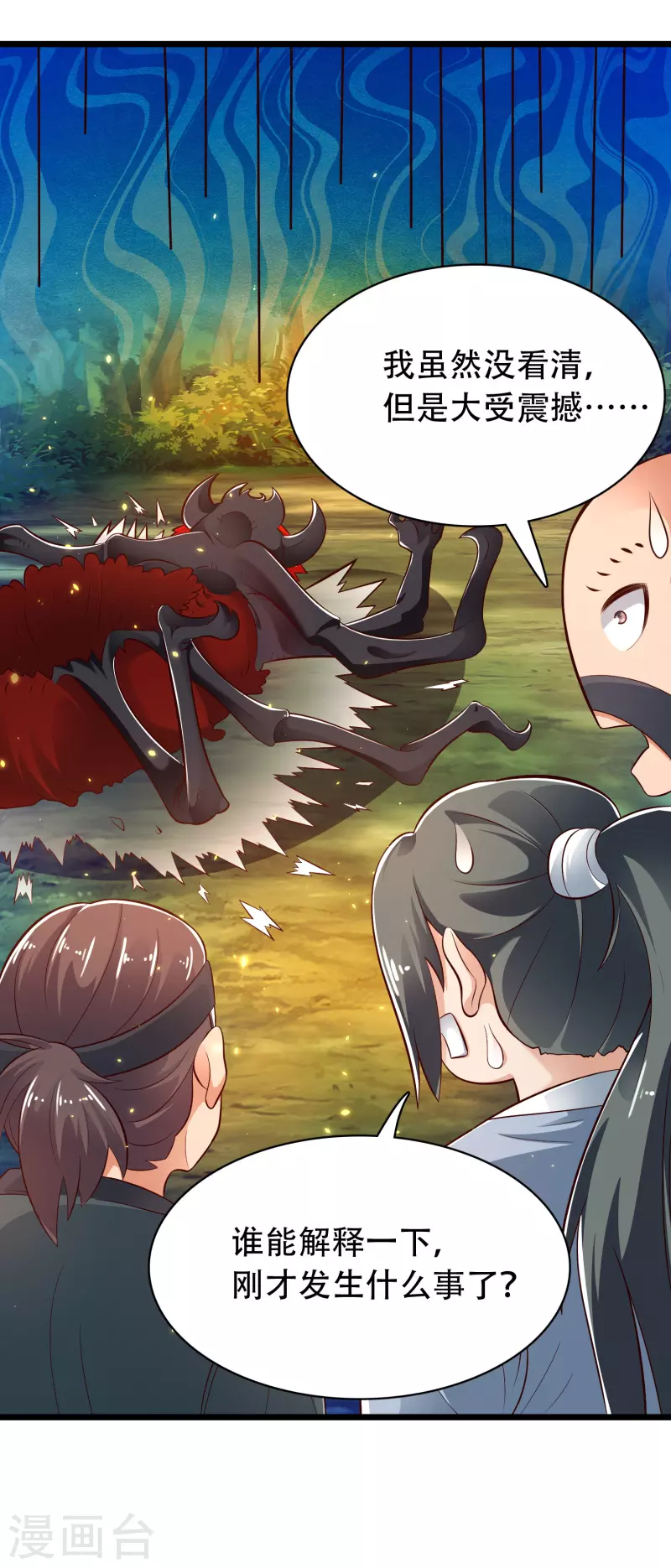 科技大仙宗韩漫全集-第38话 银翎升级回归无删减无遮挡章节图片 
