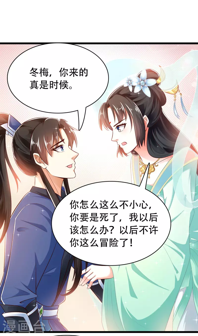 科技大仙宗韩漫全集-第38话 银翎升级回归无删减无遮挡章节图片 