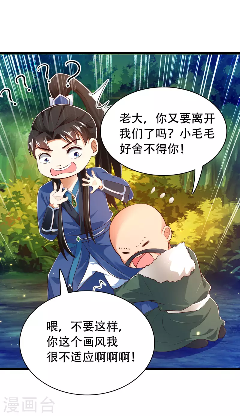 科技大仙宗韩漫全集-第38话 银翎升级回归无删减无遮挡章节图片 