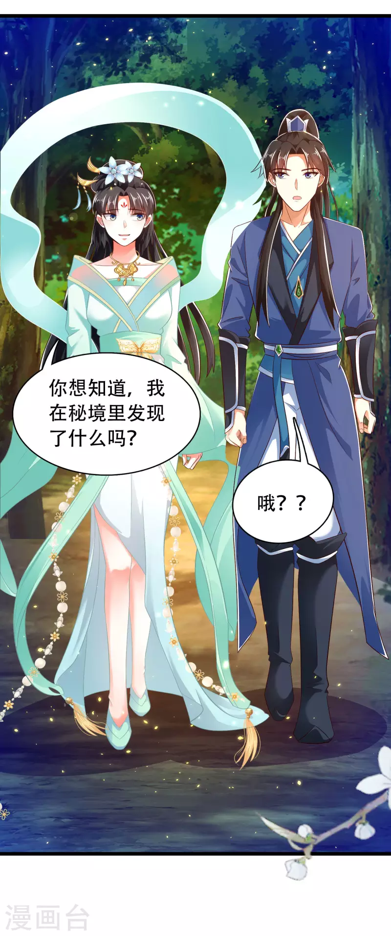 科技大仙宗韩漫全集-第38话 银翎升级回归无删减无遮挡章节图片 