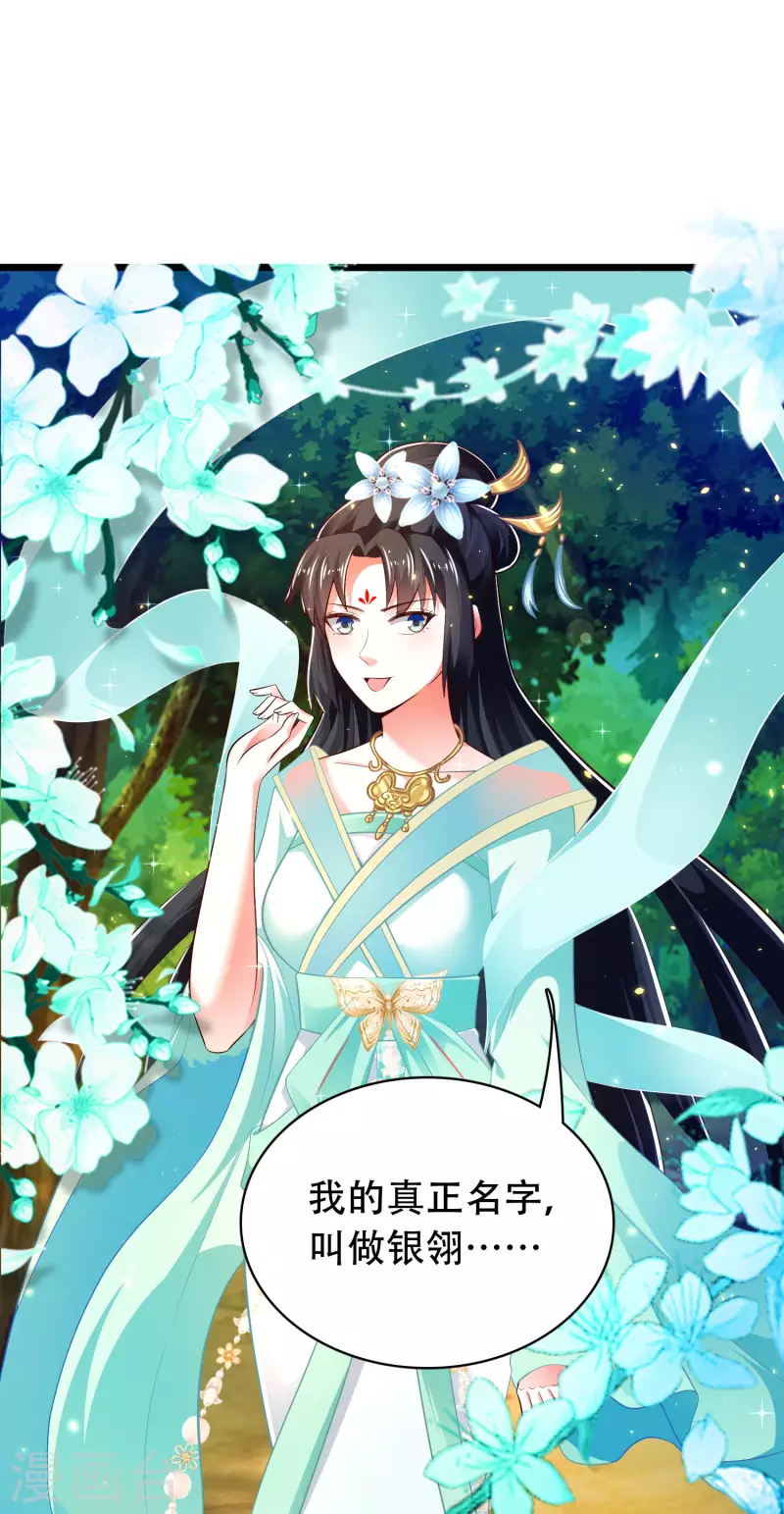 科技大仙宗韩漫全集-第38话 银翎升级回归无删减无遮挡章节图片 