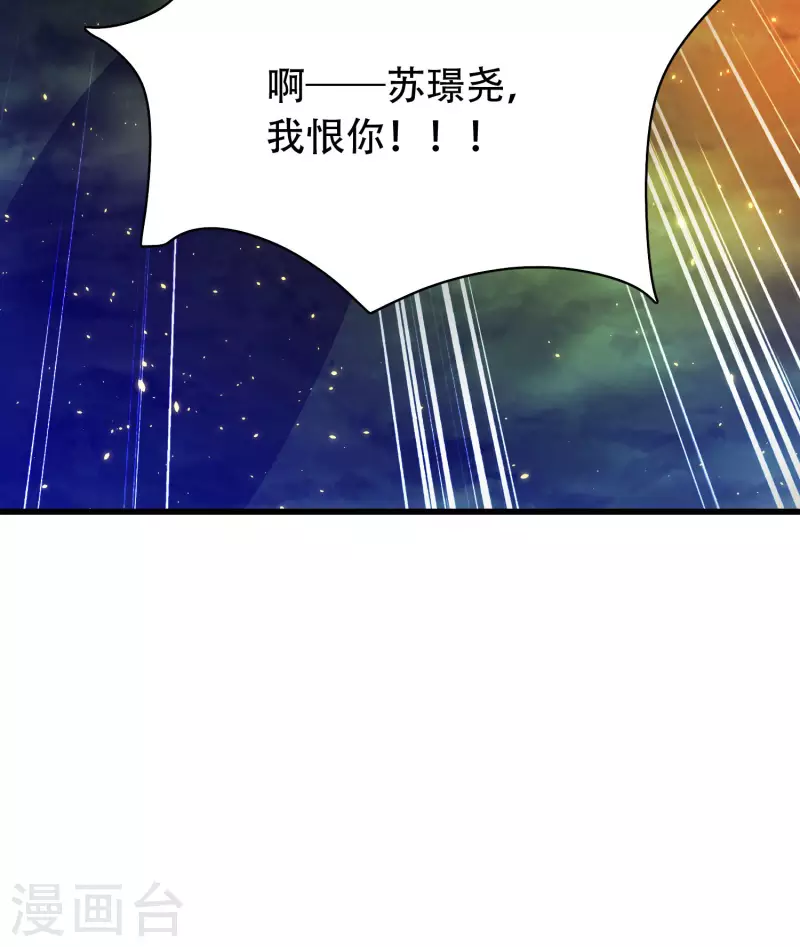 科技大仙宗韩漫全集-第38话 银翎升级回归无删减无遮挡章节图片 