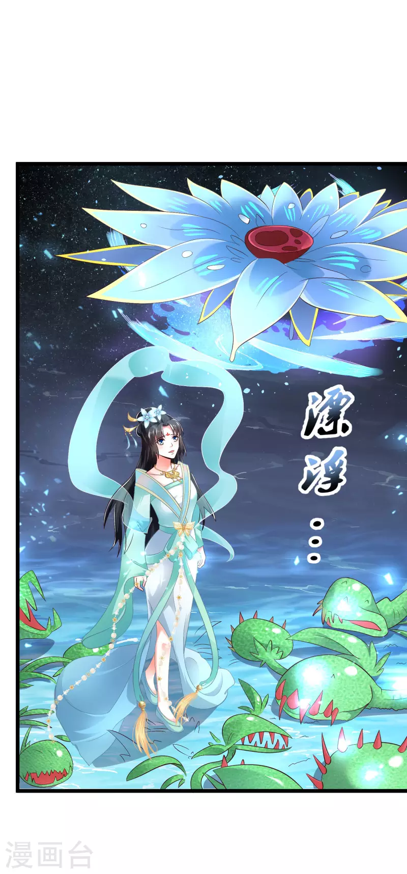 科技大仙宗韩漫全集-第39话 原来她的过往是……无删减无遮挡章节图片 