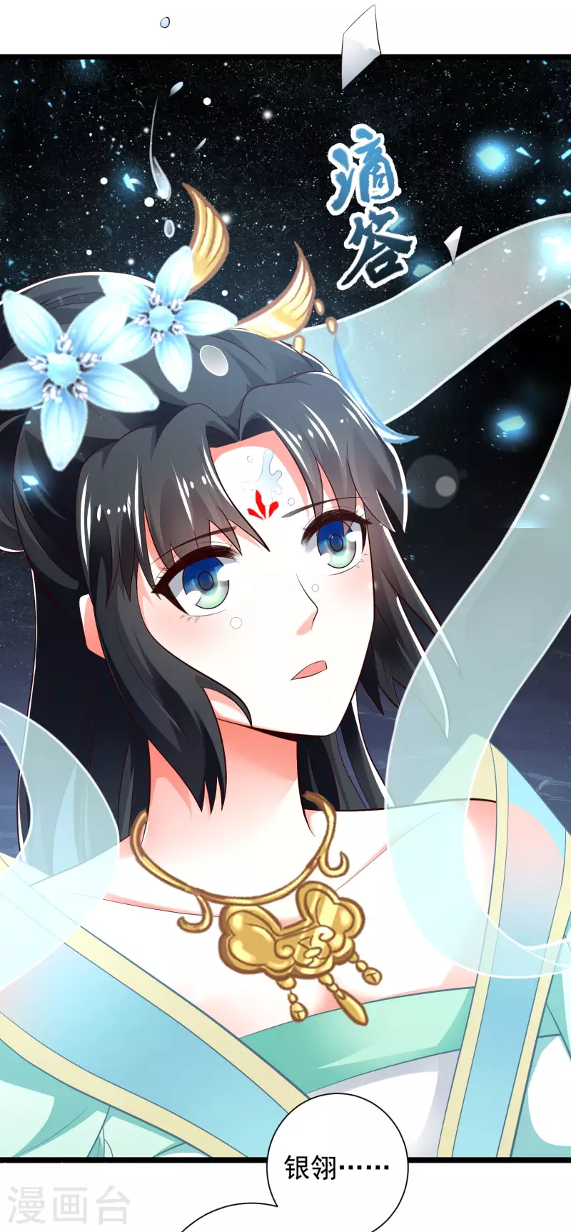 科技大仙宗韩漫全集-第39话 原来她的过往是……无删减无遮挡章节图片 